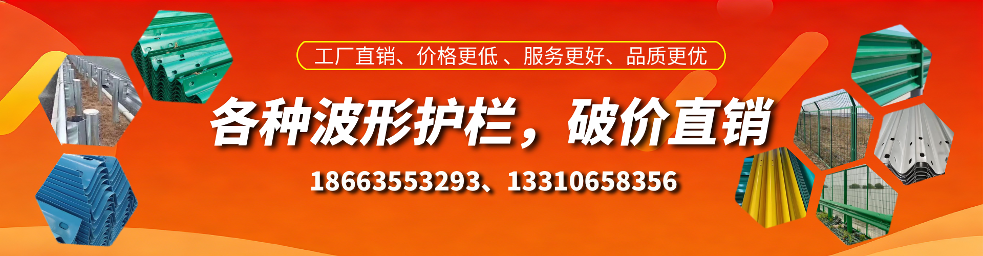 东营波形护栏厂家